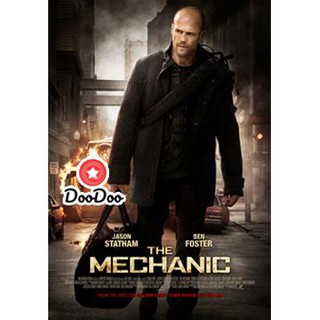 หนัง DVD The Mechanic เดอะ เมคคานิค โคตรเพชฌฆาตแค้นมหากาฬ