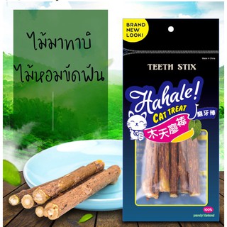 สินค้า #P098 ไม้มาทาทาบิ ก้านมาทาทาบิ ขัดฟันแมว ไม้แมว matatabi