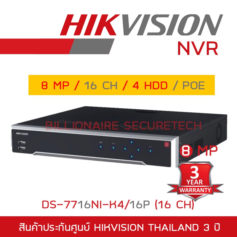 hikvision-เครื่องบันทึกกล้องวงจรปิดระบบ-ip-nvr-ds-7716ni-k4-16p-16-ch-poe-รองรับกล้องสูงสุด-8mp-4-hdd-h-265