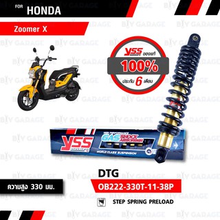 ภาพหน้าปกสินค้าYSS โช๊คแก๊ส DTG ใช้อัพเกรดสำหรับ Honda Zoomer-X【 OB222-330T-11-38P】 โช้คอัพแก๊สกระบอก 2 ชั้น แกนทองสปริงดำ ที่เกี่ยวข้อง