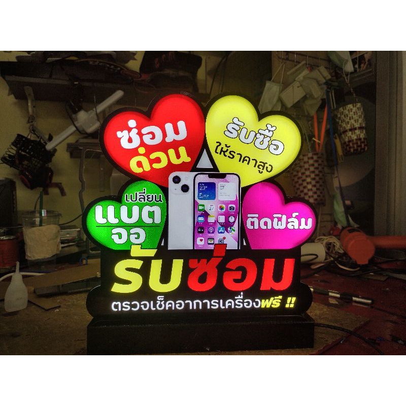 ป้ายร้านมือถือ-ป้ายร้านมือถือ