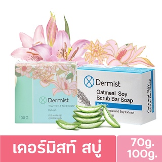 เดอร์มิสท์ ทีทรี แอนด์ อโล โซฟ 100กรัม DERMIST TEA TREE & ALOE SOAP 100g. (สบู่สำหรับสิวเสี้ยน/ลดการเกิดสิว)