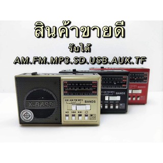 ภาพขนาดย่อของสินค้าวิทยุลำโพง 324 รับสัญญาณวิทยุ AM , FM , SW , MP3 AUX , SD , TF , USB