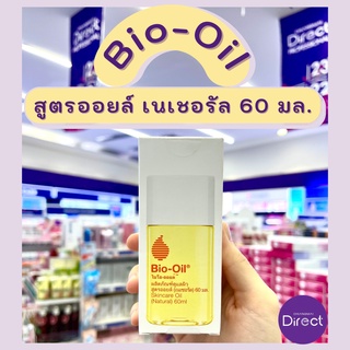 Bio-Oil สูตรออยล์ เนเชอรัล 60 มล.