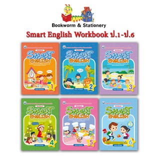 หนังสือเรียน Smart English Workbook 1 - 6 (พว.)