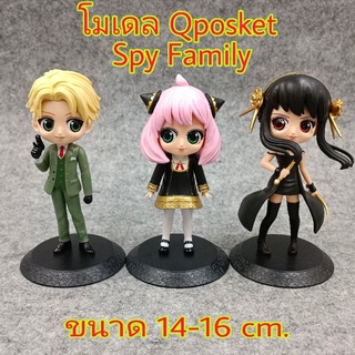 💥 โมเดล Qposket Spy Family ขนาด 14-16 cm. งานสวยมากๆ พร้อมส่งในไทยทันที ราคาถูก ซื้อครบชุดถูกกว่า 💥