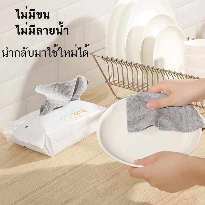 ผ้าขี้ริ้ว-ผ้าเช็ดจาน-ผ้าเช็ดจานเช็ดโต๊ะ-ผ้าเช็ดโต๊ะ-ผ้าเช็ดเครื่องครัว-ผ้าอเนกประสงค์-ผ้าทำความสะอาด