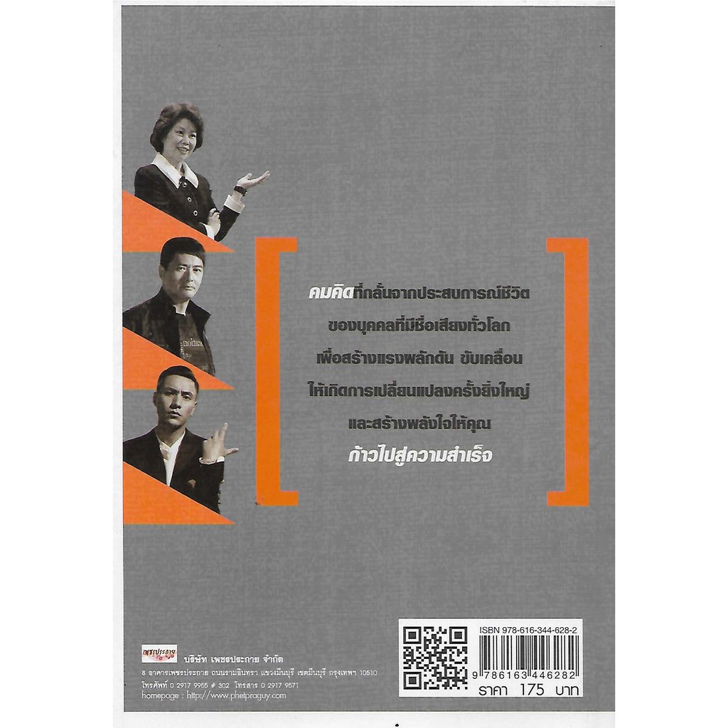 วาทะสร้างแรงใจ-คำพูดเพียงไม่กี่ประโยคของพวกเขา-เปลี่ยนแปลงชีวิตผู้คนได้อย่างเหลือเชื่อ