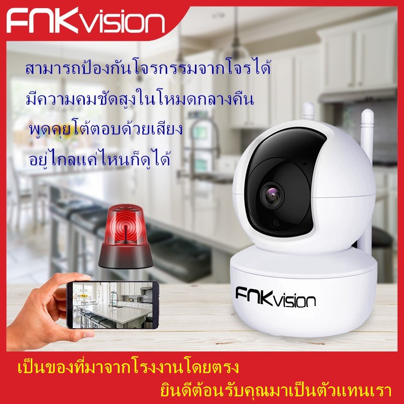 ภาพหน้าปกสินค้าFNKvision ล้านพิกเซล FHD 1080P กล้องวงจรปิดไร้สาย อยู่ไกลแค่ไหนก็ดูได้ 2 ล้านพิกเซล มีความคมชัดสูงในโหมดกลางคืนYooSee051 จากร้าน fnkvision1 บน Shopee