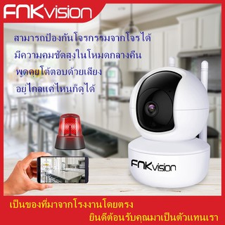 สินค้า FNKvision ล้านพิกเซล FHD 1080P กล้องวงจรปิดไร้สาย อยู่ไกลแค่ไหนก็ดูได้ 2 ล้านพิกเซล มีความคมชัดสูงในโหมดกลางคืนYooSee051
