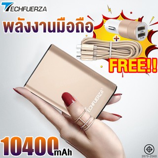 T003พาวเวอร์แบงค์10400 เพาเวอร์แบงค์ Powerbank Fast Charge เพาเวอร์แบงค์พกพา(FREE หัวชาตร์ในรถ+3in1สายชาร์จ)แบตสำรอง