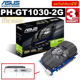VGA (การ์ดแสดงผล) ASUS PH-GT1030 O2G (PH-GT1030-2G) HDMI DVI (OC/D5) - สินค้ารับประกัน 3 ปี