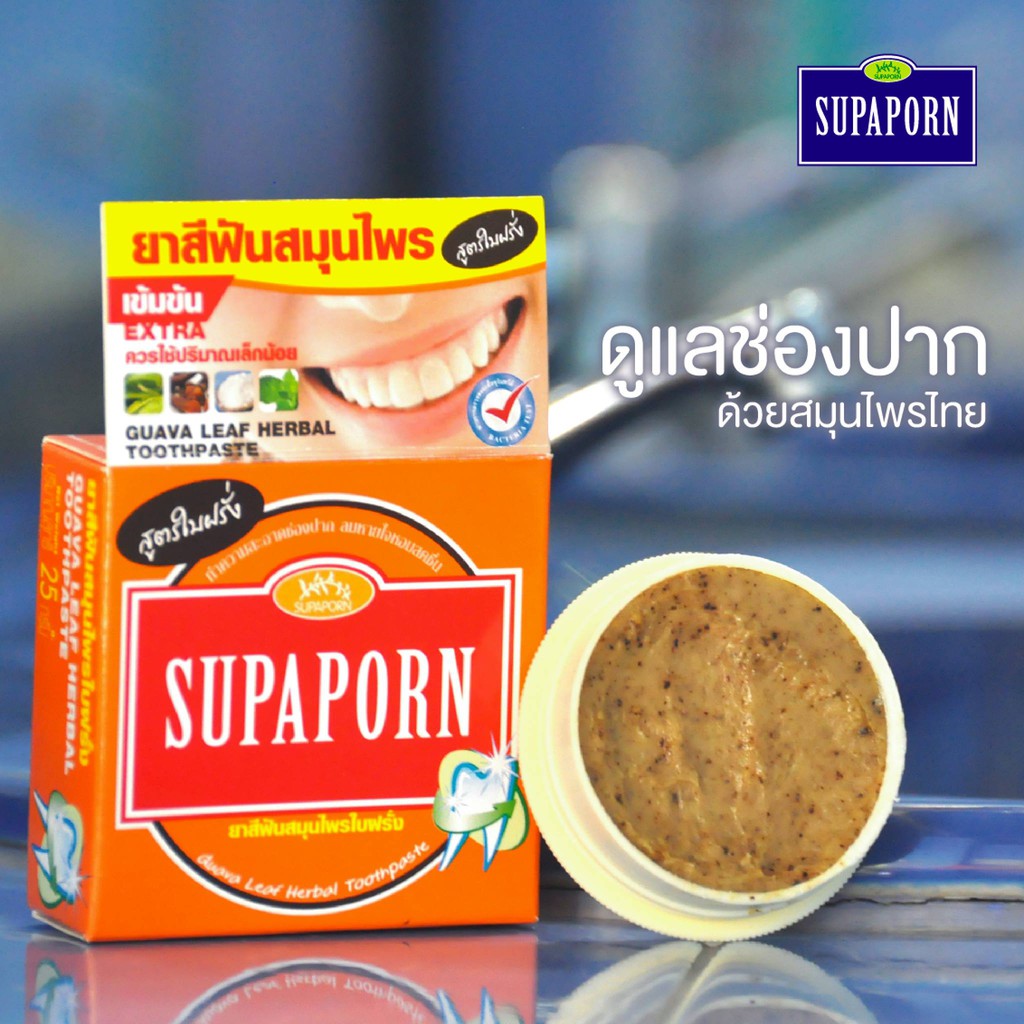 ยาสีฟัน สมุนไพร สุภาภรณ์ ใบฝรั่ง ผงขัดฟัน Supaporn Herbal Tooth