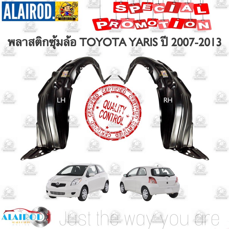 พลาสติกซุ้มล้อ-หน้า-toyota-yaris-ปี-2006-2013-ncp91-ยารีส-แยกขายเป็นข้าง