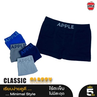 APPLE กางเกงในชาย ทรง TRUNK รุ่น SEAMLESS Classic Classy รหัส LT0-0001 (แพ็ค 5 ตัว)