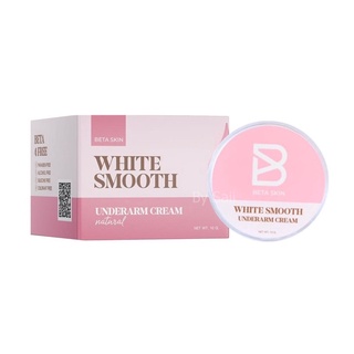 ไวท์สมูท ครีมรักแร้ขาว White Smooth 10 กรัม