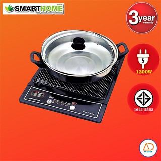 SMARTHOMEเตาแม่เหล็กไฟฟ้าพร้อมหม้อสแตนเลส รุ่น WPA-2009 1200 watts  ประกัน3ปี