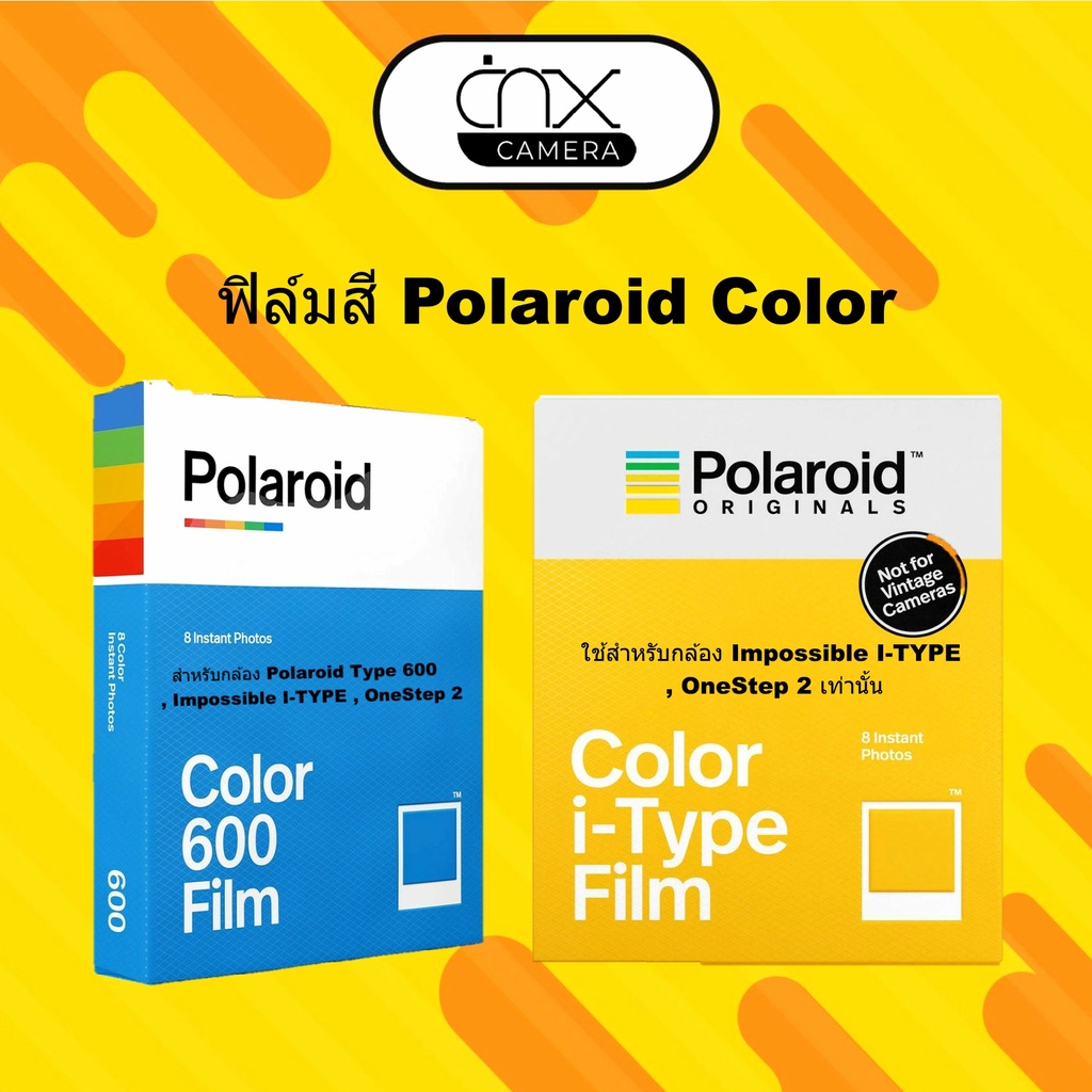 ภาพหน้าปกสินค้ามีสินค้าพร้อมส่ง ฟิล์มสี Polaroid Color สำหรับกล้อง I-TYPE/สำหรับกล้อง Polaroid Type 600, Impossible I-TYPE , OneStep2