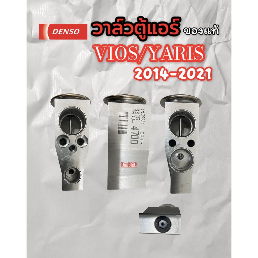 denso-4700-วาล์วตู้แอร์-vios-2014-2020-วาล์วแอร์-โตโยต้า-วีออส-ปี-2014-21-วาล์วแอร์-vios-2014-21-วาล์วตู้แอร์-yaris-2