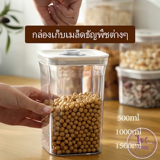 กล่องสูญญากาศ กล่องถนอมอาหาร มีหลายขนาดให้เลือก Sealed box