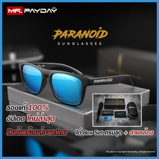 สินค้า PARANOID [ BLUE ] แว่นตากันแดด เลนส์ HD Polarized UV400 สินค้าพร้อมส่งจากไทย By Mr.PayDay