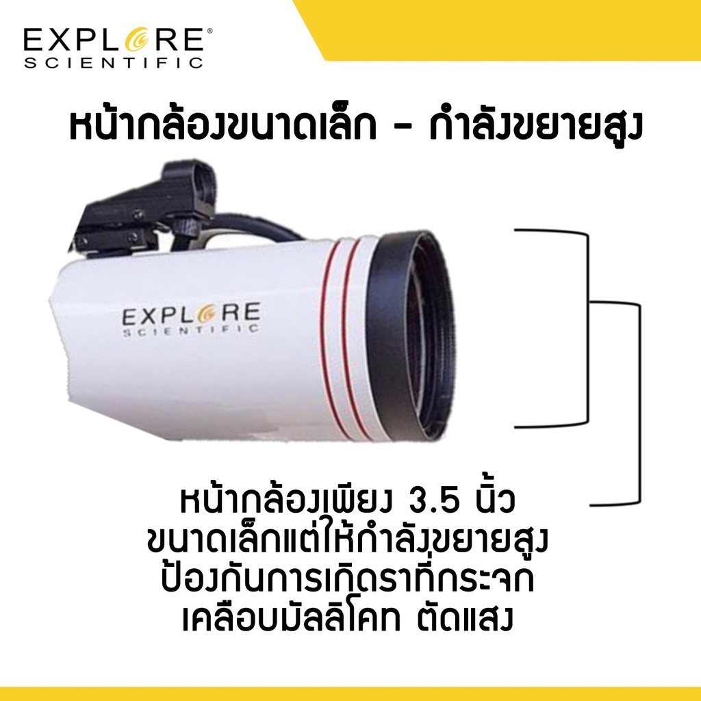 พร้อมส่ง-explore-scientific-mc90-with-goto