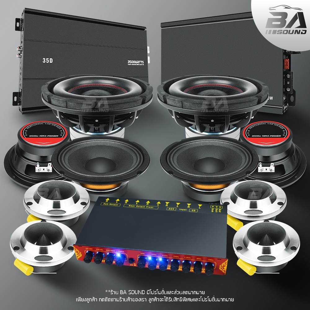 ba-sound-ชุดเครื่องเสียงติดรถยนต์-13ชิ้น-เพาเวอร์แอมป์-class-d-2ch-3500วัตต์-35d-class-ab-4ch-ปรีแอมป์-ลำโพง