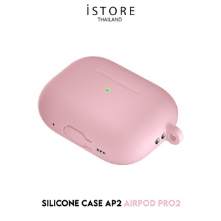 ภาพขนาดย่อของภาพหน้าปกสินค้าiStore Airpod Pro2 silicone case AP2 เคสซิลิโคนทั้งชิ้น สำหรับหูฟังไร้สาย Airpod Pro2 จากร้าน istore_thailand บน Shopee ภาพที่ 7