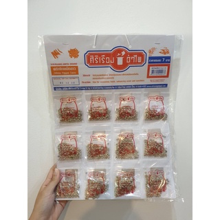 พร้อมส่ง !! ศิริเรืองอำไพ พริกไทยเม็ดขาว 5 กรัม x 12 ซอง พริกไทยขาว