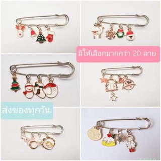 [BO]พร้อมส่ง🌛เข็มกลัดคนท้อง🤰ลายน่ารัก เกาหลี ที่คุณแม่ต้องมี👶 ขนาด 7cm. ติดแล้วดีต่อใจ [BOA016]