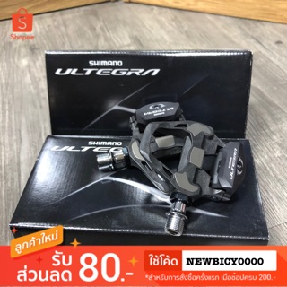 บันได shimano ultegra รุ่น r8000