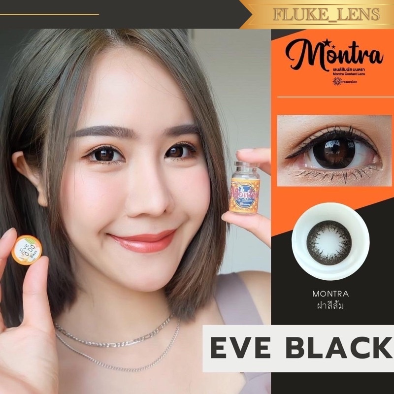 คอนแทคเลนส์-ขนาดโต-สีดำ-ของแท้-นำเข้าจากเกาหลี-mayalens-montra-wink-pitchylens-สีดำตาโต