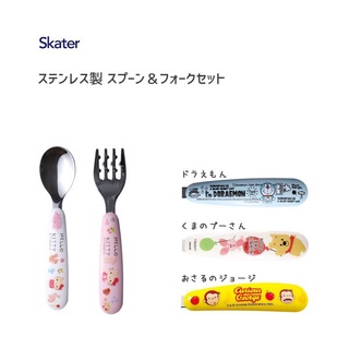 ภาพหน้าปกสินค้าSkater - Stainless Steel Spoon & Fork ชุดช้อน-ส้อม สำหรับเด็ก ซึ่งคุณอาจชอบสินค้านี้