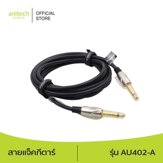 [จำนวนจำกัด] Anitech แอนิเทค สายแจ็คกีตาร์ รุ่น AU402-A รับประกัน 2 ปี