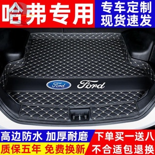 JOLIONGreat Wall Haval H6/M6/H2/H2S/H4/H9/F5/F7X สีแดงกระต่าย big dog first love รถ trunk mat