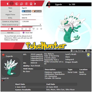 ภาพขนาดย่อของภาพหน้าปกสินค้าPokemon Event Xerneas Yveltal Zygarde Shiny&NotShiny จากร้าน pokehunterth บน Shopee ภาพที่ 6