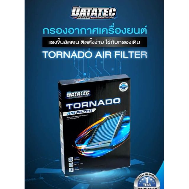กรองอากาศ data tec | Shopee Thailand