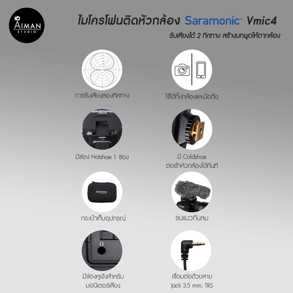 ไมค์ติดหัวกล้อง-saramonic-vmic4