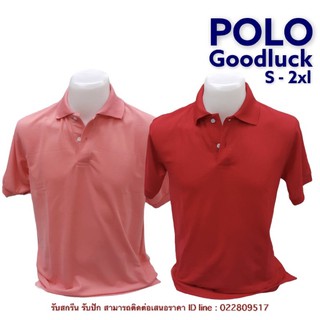 เสื้อโปโลสีพื้น poloคอปกแขนสั้นไซต์s-2xlโปโลสีโอรส แดง