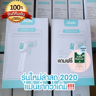 [พร้อมส่ง-ส่งฟรี]เครื่องอุณหภูมิร่างกาย วัดไข้ดิจิตอล  แบบปืนยิง มีมาตรฐาน มีใบรับรอง ความแม่นยำสูง