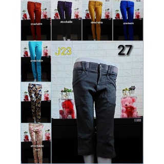 SALE!! SALE!! PRE-LOVE  STRETCHABLE TROUSERS กางเกงผ้ายืด