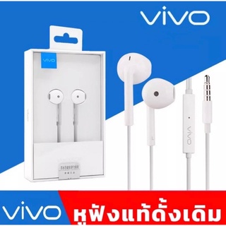 หูฟังVivoของแท้ พร้อมแผงควบคุมอัตโนมัติ และไมโครโฟน ใช้ช่องเสียบขนาด3.5mm รองรับVivoทุกรุ่น