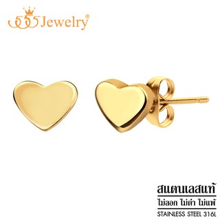 555jewelry ต่างหูสตั๊ด สแตนเลส รูปหัวใจ ดีไซน์สวยหวาน MNC-ER471 - ต่างหูแฟชั่น ต่างหูสแตนเลส ต่างหูสวยๆ (ER18)