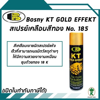 สินค้า BOSNY สีสเปรย์ สีทอง KT GOLD EFFECT No.185 Sparkie Gold