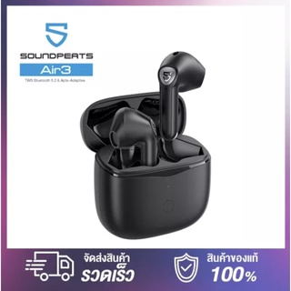 ภาพขนาดย่อของสินค้าส่งฟรี+ไว แถมหัวชาร์จ/เคส+สาย SoundPeats Air3 ประกันศูนย์ไทย 1 ปี หูฟัง Bluetooth 5.2 มีเกมโหมด พร้อมคู่มือแปลไทย