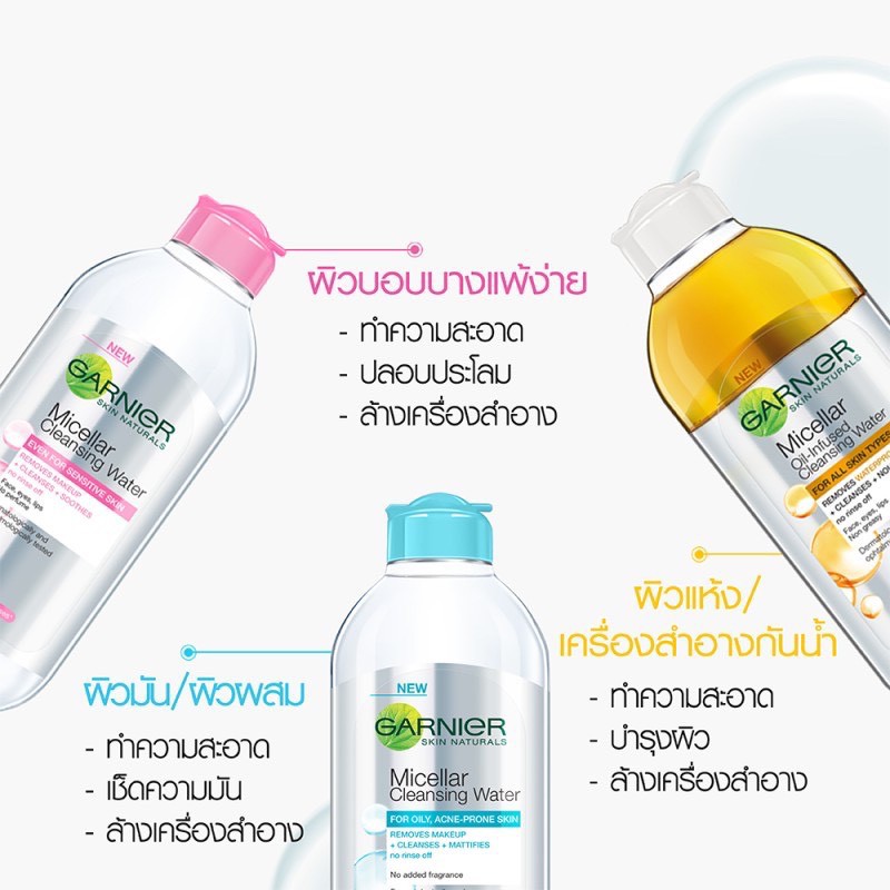 พร้อมส่ง-garnier-micellar-cleansing-water-400ml-ล้างเครื่องสำอาง-การ์นิเย่-ไมเซล่า-คลีนซิ่ง-วอเตอร์