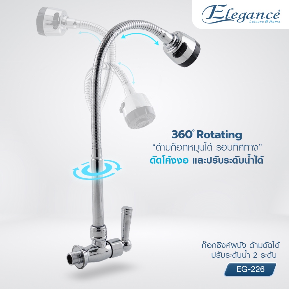 ส่งฟรี-ก๊อกน้ำ-elegance-ก๊อกอ่างซิงค์ตั้ง-ด้ามดัดได้-eg226-วัสดุซิงค์-โลหะผสม-adjustable-wall-type-faucet