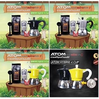 Moka pot ATOM COFFEE พกพา  Hybrid 4 cup วาล์ว 2022  แบรนด์คนไทยอันดับ 1
