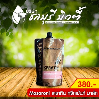 MASARONI เคราติน ทรีทเม้นท์มาส์ค