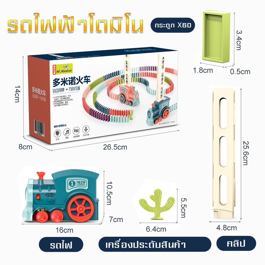 eliya-ของเล่นเด็ก-domino-ชุดของเล่น60วางรถไฟบล็อกเกมของเล่นวาง-domino-อัตโนมัติ-รถไฟ-ของขวัญเด็ก